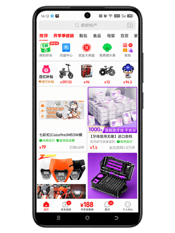 Интерфейс Pinduoduo на смартфоне